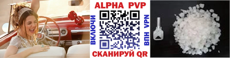 Alpha-PVP кристаллы  Ивангород 