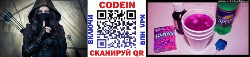 дарнет шоп  Ивангород  Кодеин Purple Drank 