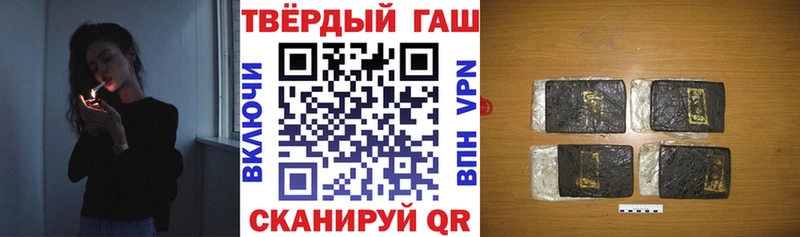 где купить   Ивангород  ГАШИШ VHQ 
