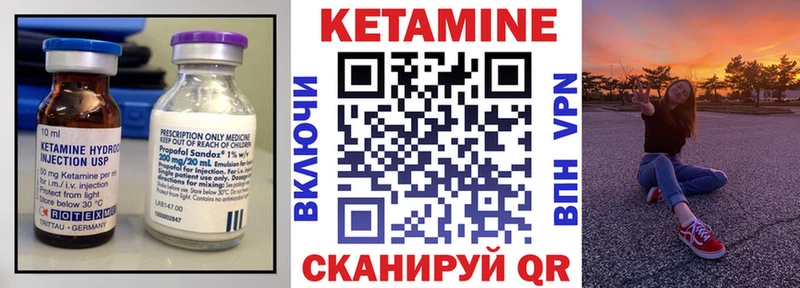 Кетамин VHQ  Ивангород 