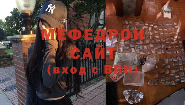 мефедрон Абаза