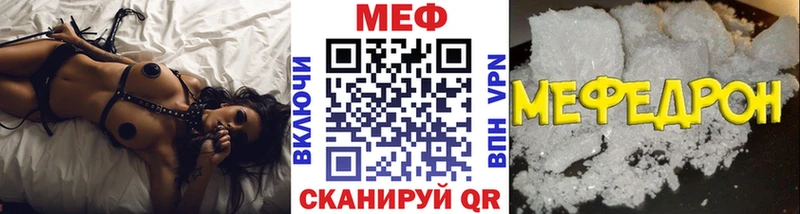 купить наркотик  Ивангород  MEGA   МЕФ мука 