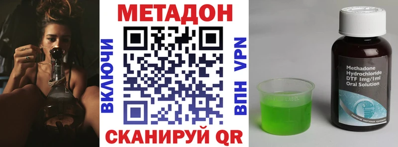 Метадон VHQ  Ивангород 